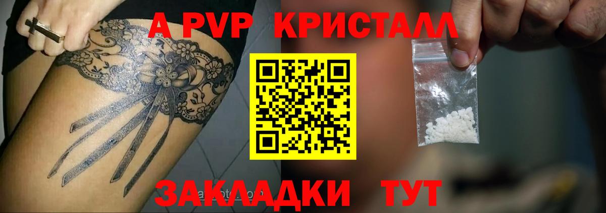 A PVP  Вход с VPN  Alpha PVP крисы CK  Тулун  А ПВП VHQ 