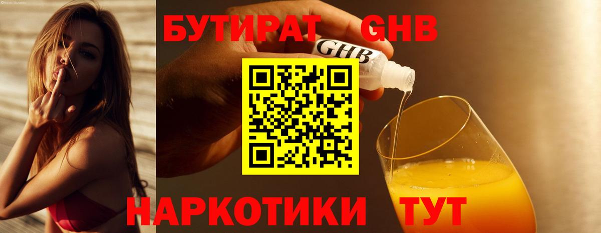 Бутират оксана  Вход с VPN  Бутират  Тулун 