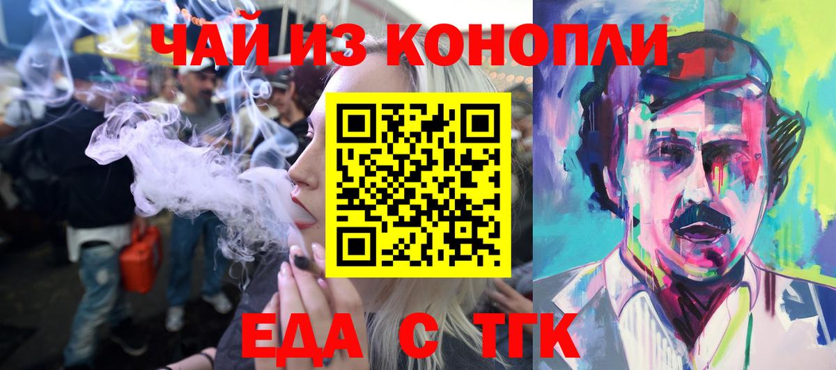 Canna-Cookies конопля  Вход с VPN  Тулун 