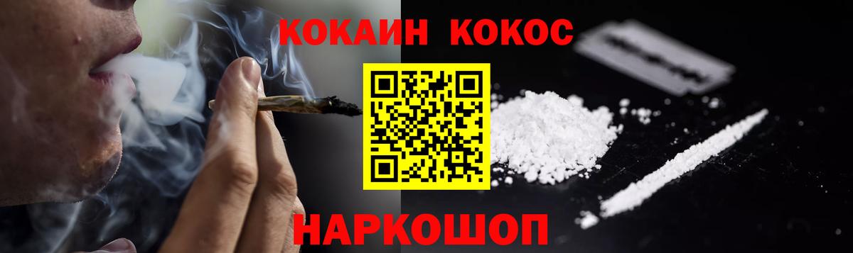 Кокаин  КОКАИН 97%  Вход с VPN  как найти закладки  Тулун  COCAIN Колумбийский 