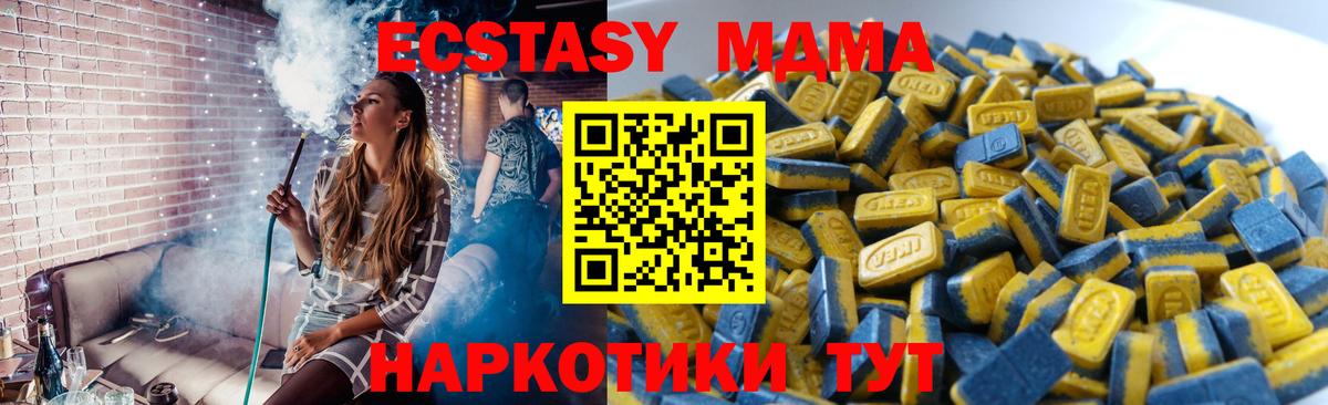 Ecstasy XTC Тулун