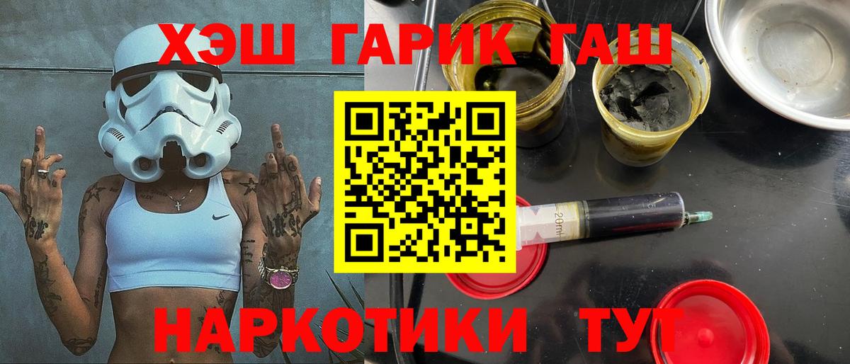 ГАШ индика сатива  Вход с VPN  Тулун  ГАШИШ индика сатива 