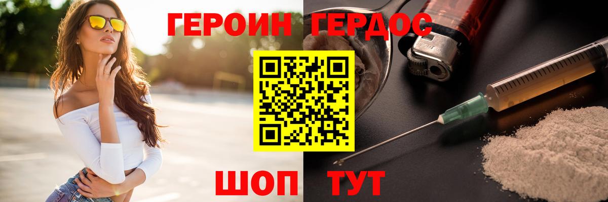 Героин Афган  Вход с VPN  Героин  Тулун 