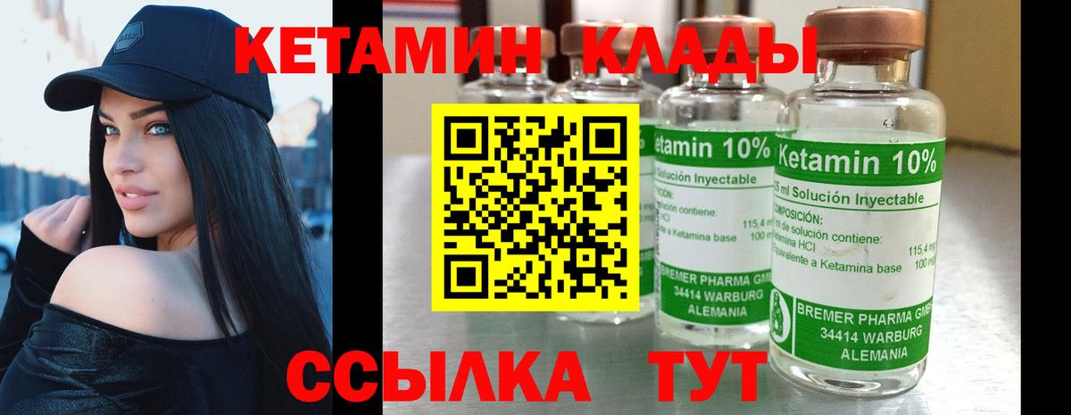 Кетамин VHQ  Вход с VPN  Тулун  Кетамин VHQ 