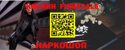 кокаин Наро-Фоминск