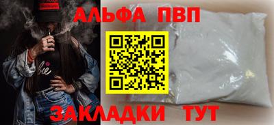 альфа пвп Нальчик