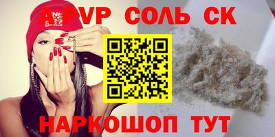 кокаин Наро-Фоминск
