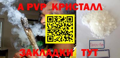 альфа пвп Нальчик
