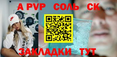 альфа пвп Нальчик