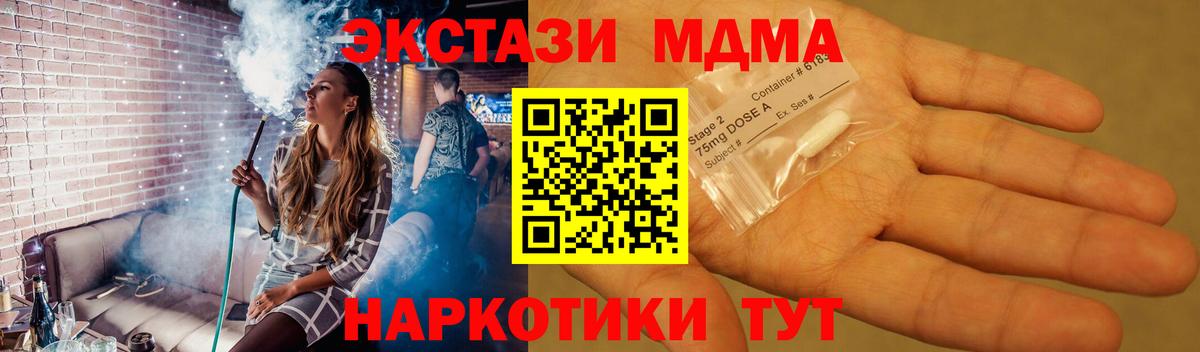 МДМА crystal  Вход с VPN  Тулун  MDMA кристаллы 