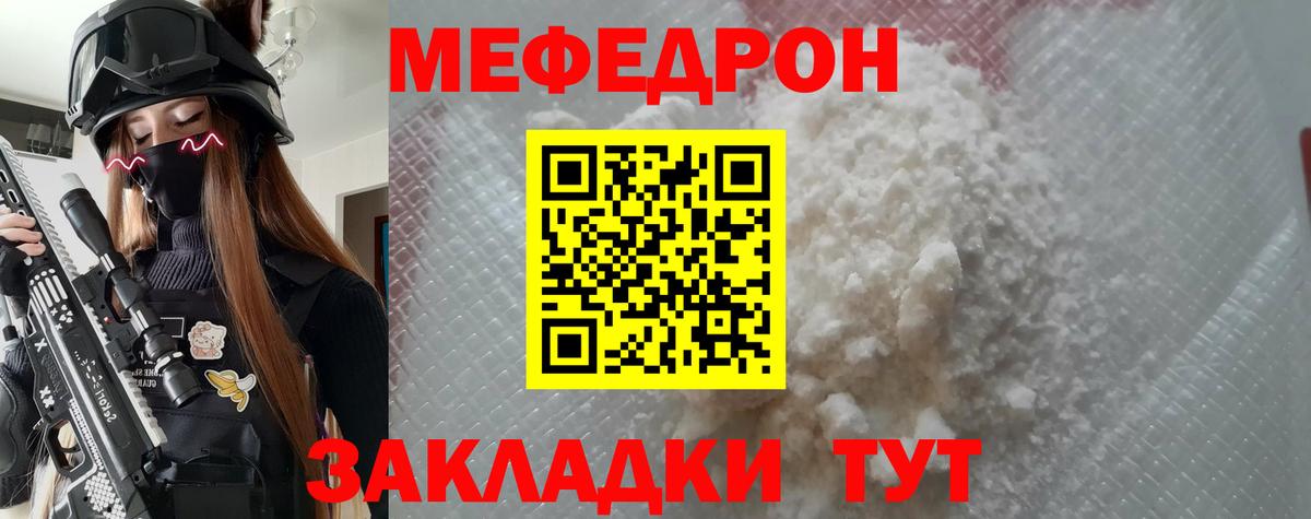Меф  Вход с VPN  МЯУ-МЯУ 4 MMC  Тулун  МЕФ mephedrone 