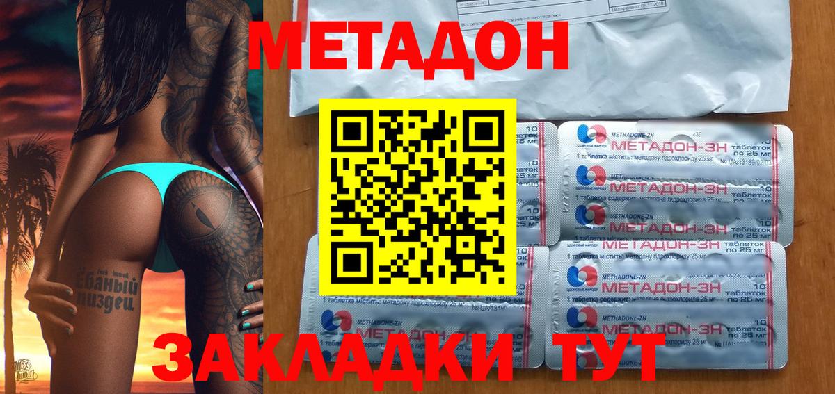 МЕТАДОН VHQ  Вход с VPN  Тулун  hydra рабочий сайт  МЕТАДОН кристалл 