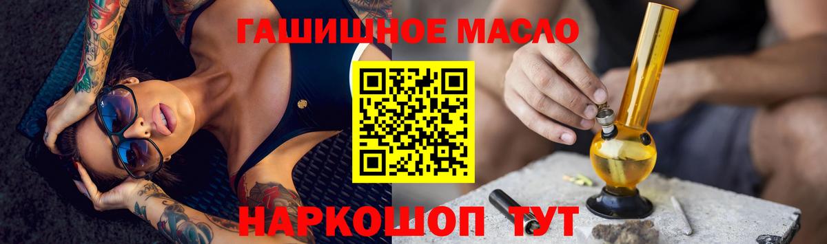 Дистиллят ТГК вейп с тгк Тулун